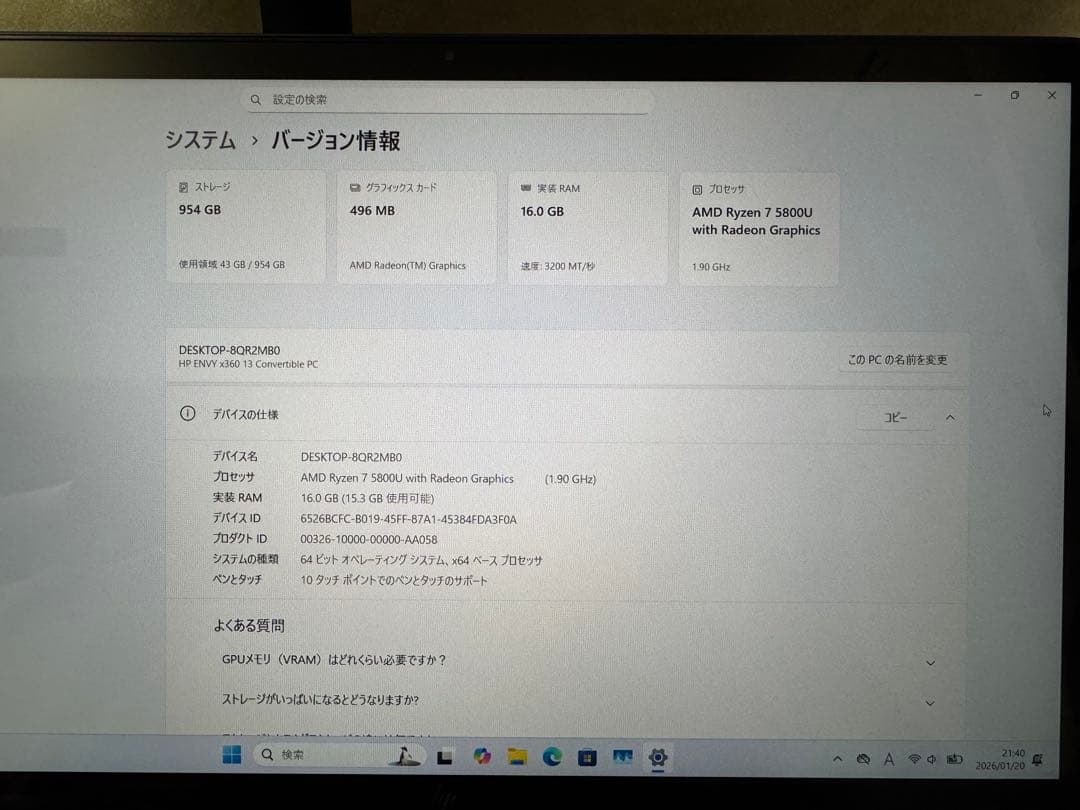 タッチ対応 HP ENVY x360/Ryzen7 5800U/16GB/1TB