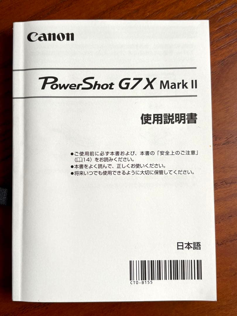 デジタルカメラ Canon PowerShot G7 X Mark II