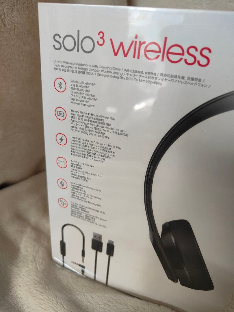 13)未使用beats solo3 wireless ヘッドフォン