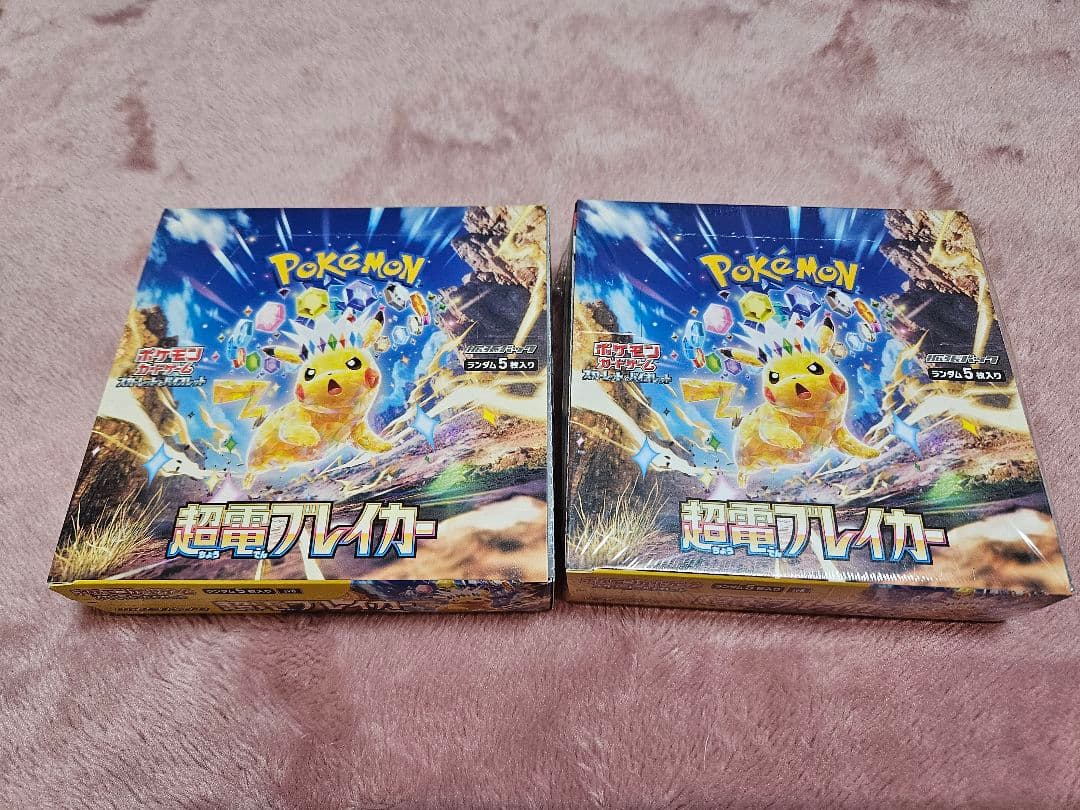 ポケモン 超電ブレイカー BOX 2個セット シュリンク付きとシュリンクなし