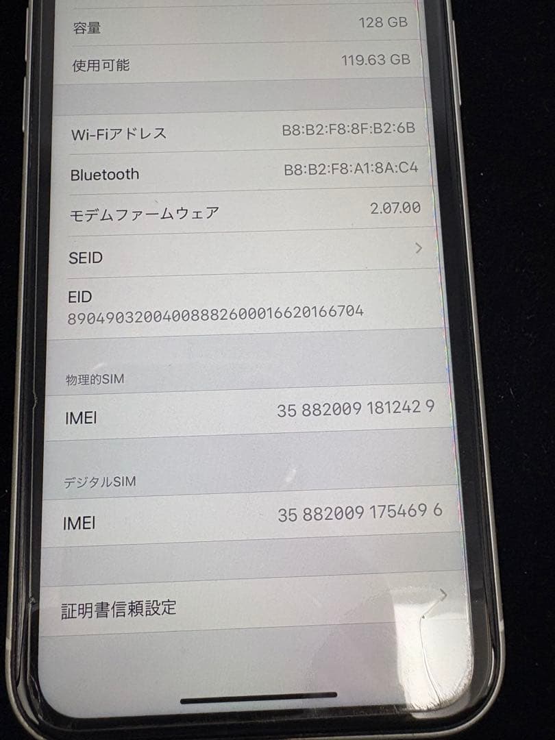 iPhoneXR 128GB ホワイト　バッテリー残量92%