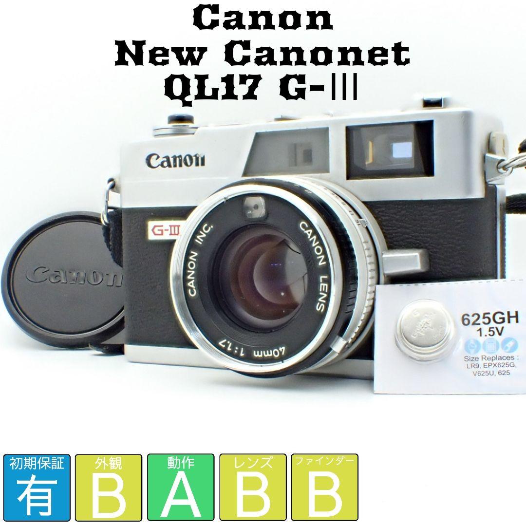 【動作確認済】Canon New Canonet QL17 G-Ⅲ 新品電池付き