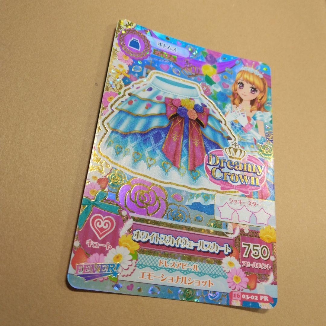 アイカツ アイカツカード ホワイトスカイヴェール 大空あかり プレミアムカード