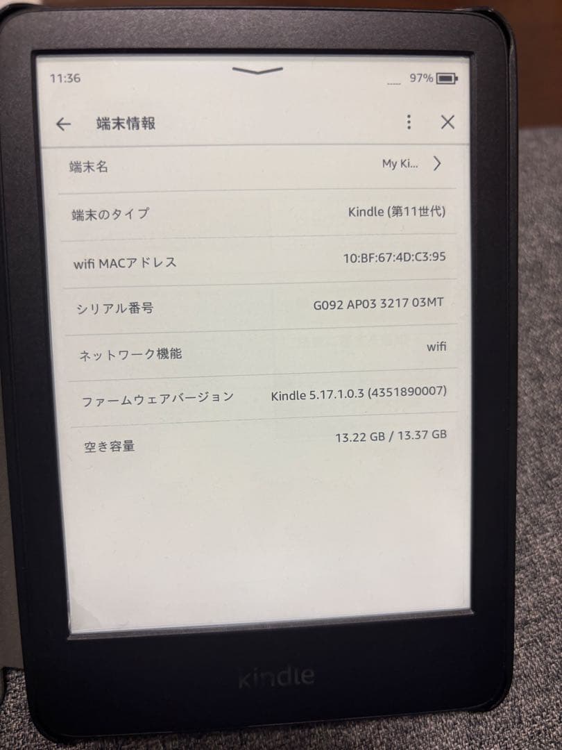 Kindle11世代 ブラック 16GB