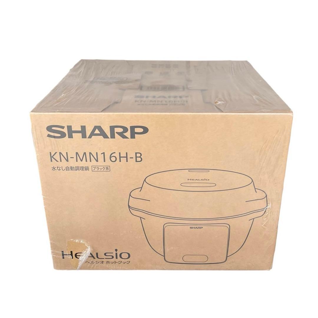 【新品未開封】◾️SHARP◾️ヘルシオホットクック◾️KN-MN16H-B◾️ブラック