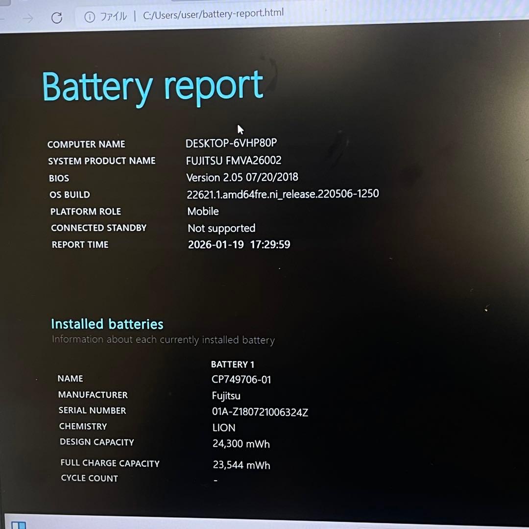 #844 富士通 Lifebook A577/S i5-7300U 8GB