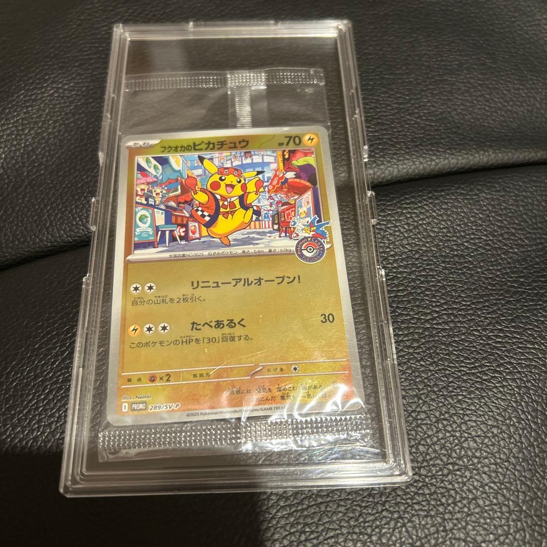 マ*ン様 ポケモンカード フクオカのピカチュウ プロモ