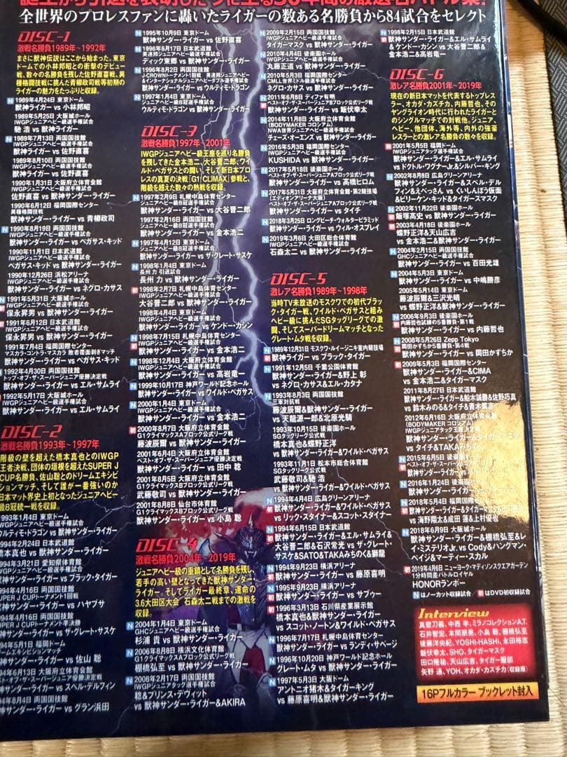 ブルー　獣神サンダー・ライガー 獣神伝説 DVD