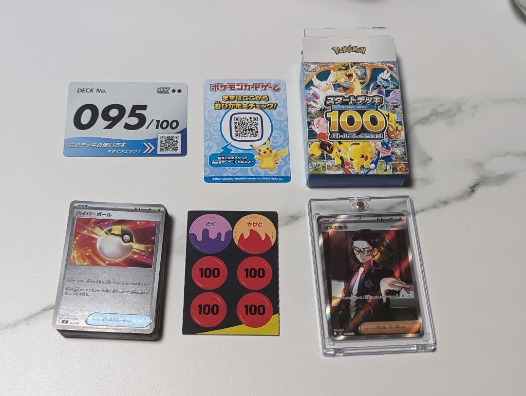 スタートデッキ100 95番 ボスの指令　オールミラー マグネットローダー付き