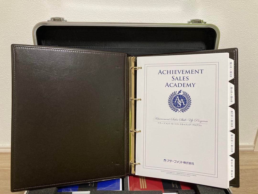 【年内限定割引】 アチーブメント セールス・スキルアップ・プログラム