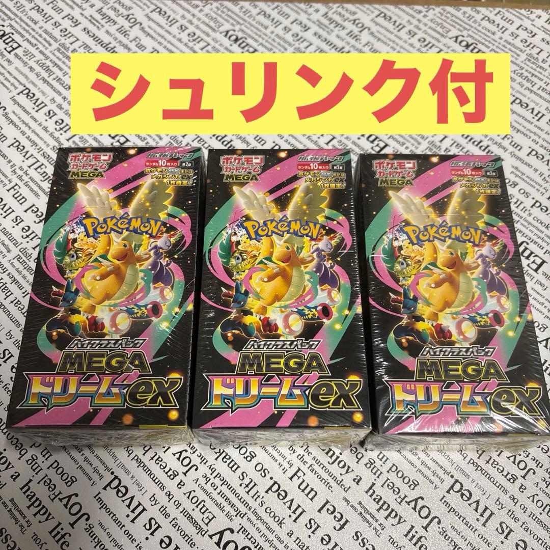 ポケモンカード MEGAドリームEX 3box シュリンク付　3box