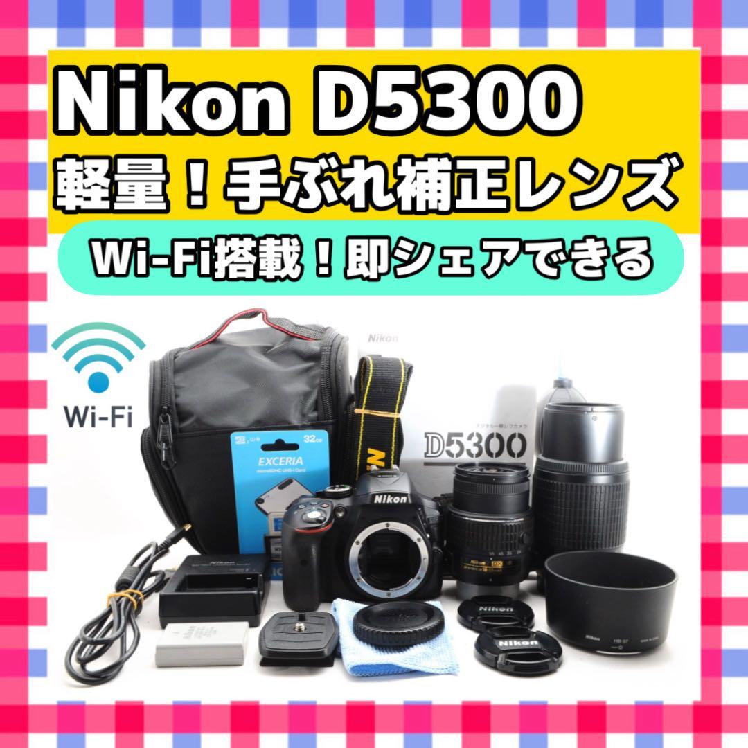【美品】軽量❤️Nikon D5300❤️Wi-Fiで即シェア❤️手ブレ補正付