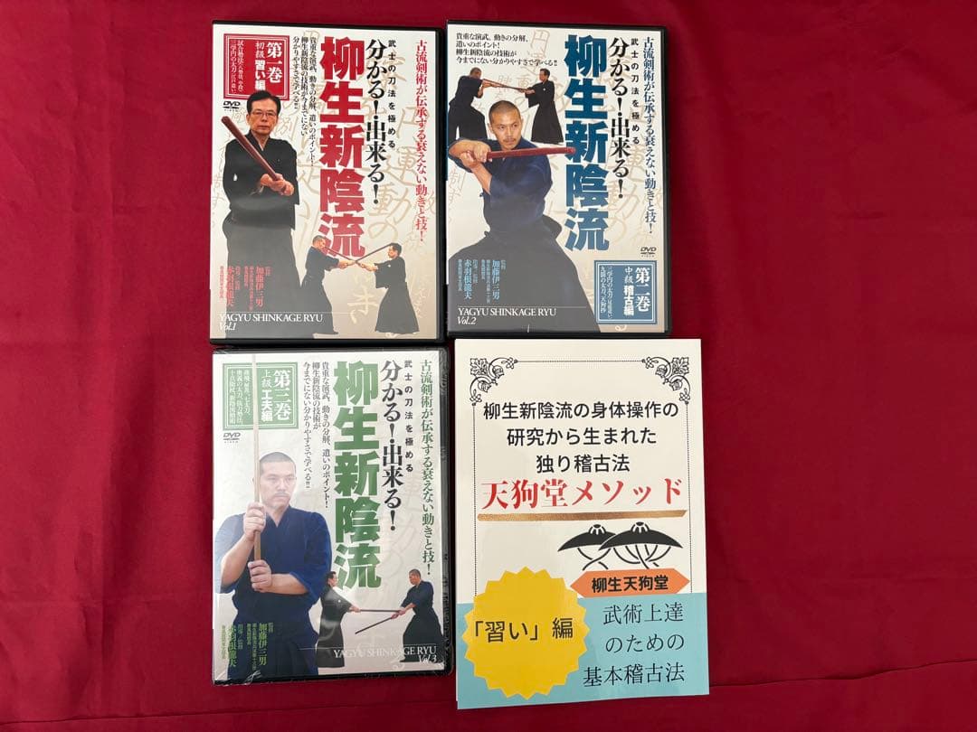 柳生新陰流　DVD 書籍　セット