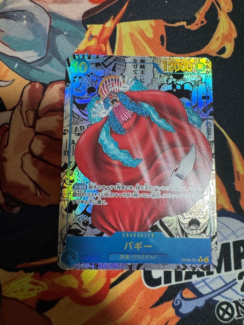 バギー R スーパーパラレル(コミパラ) OP09-051