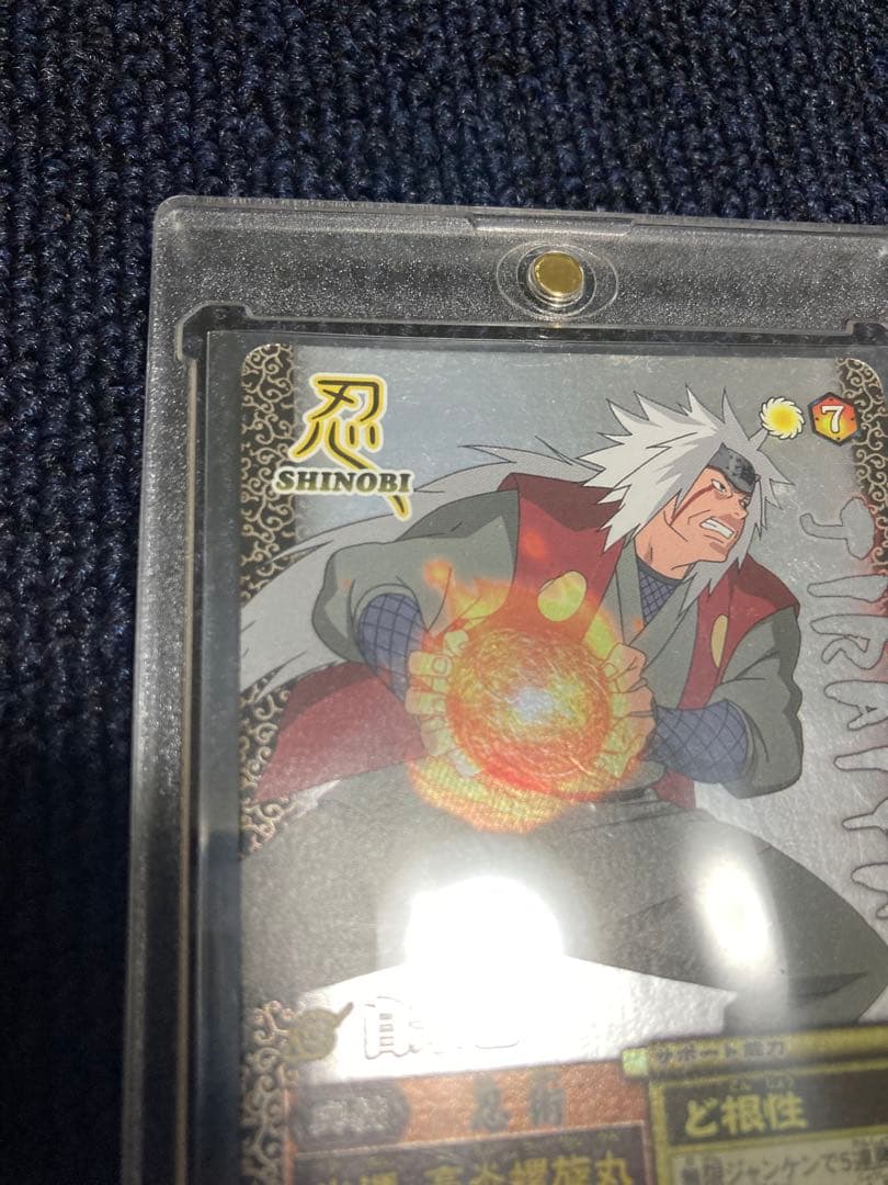 NARUTO ナルト 自来也 カードダスNM-213 2007年 BANDAI