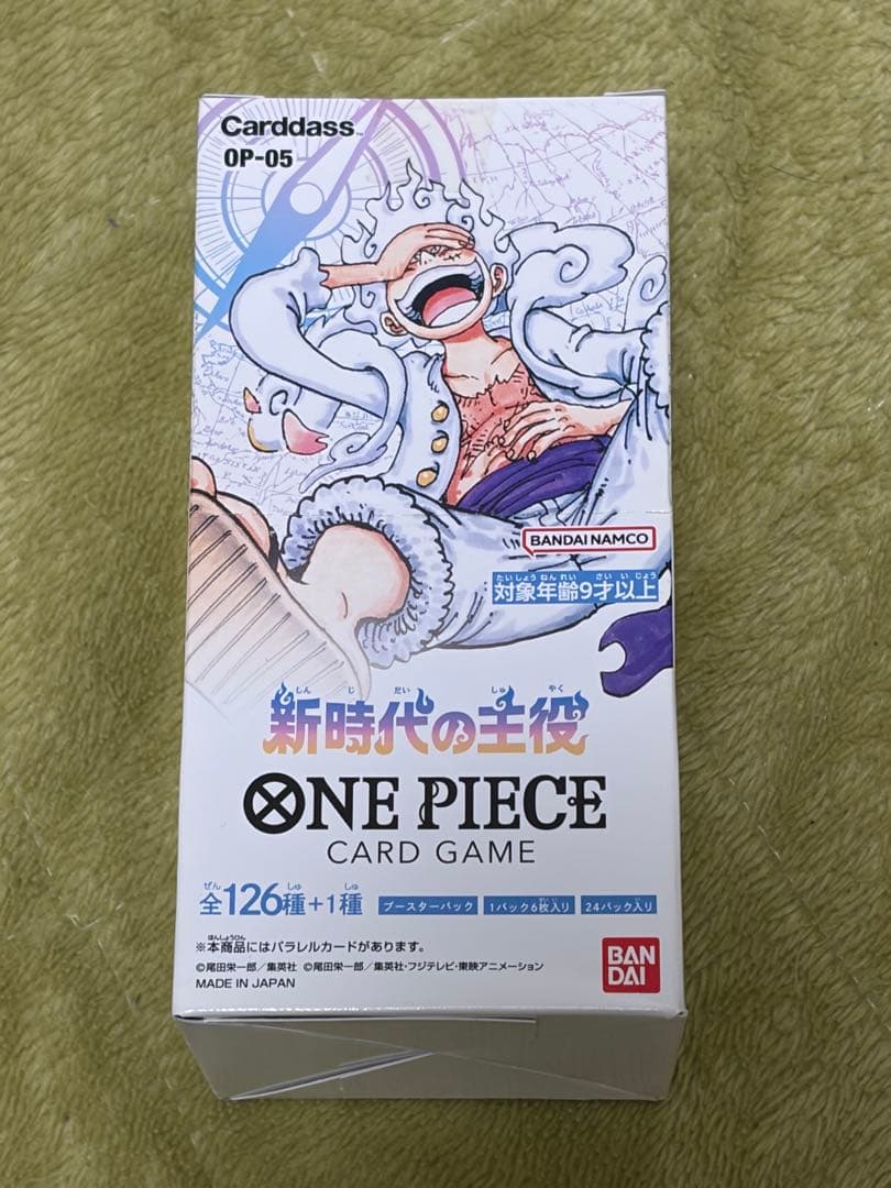 武*藤様 ONE PIECE 新時代の主役テープ付き