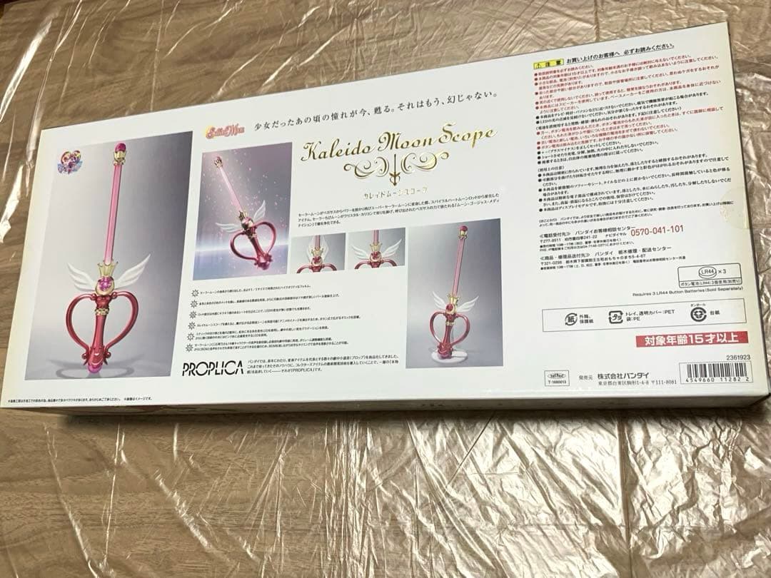 【新品・未開封】Proplica セーラームーン カレイドムーンスコープ