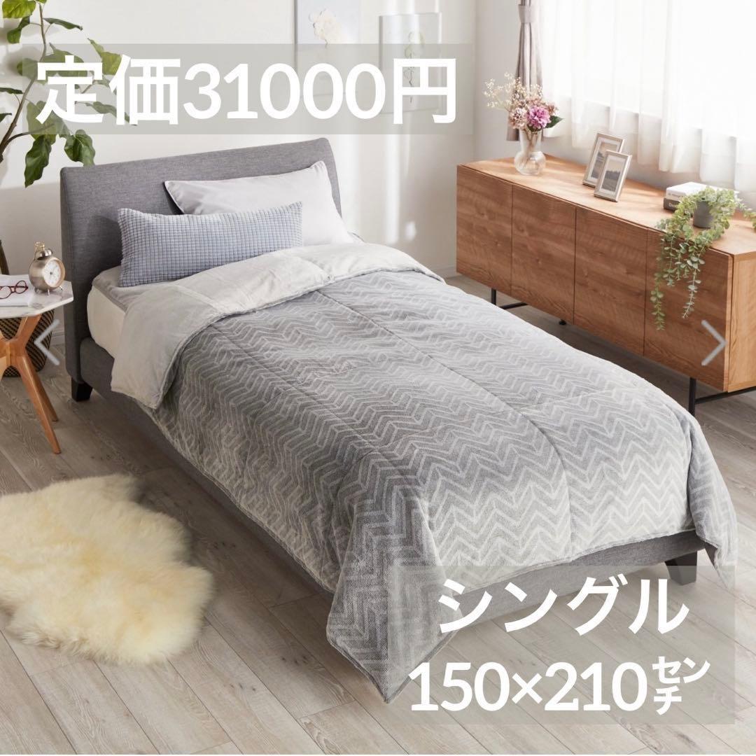 モリリン ハイパー メタルウォームIII ふわぽか掛けふとん S31000円相当