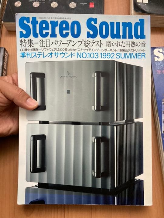 ステレオサウンド 雑誌 アンプ 増刊 ／ 特集　6冊