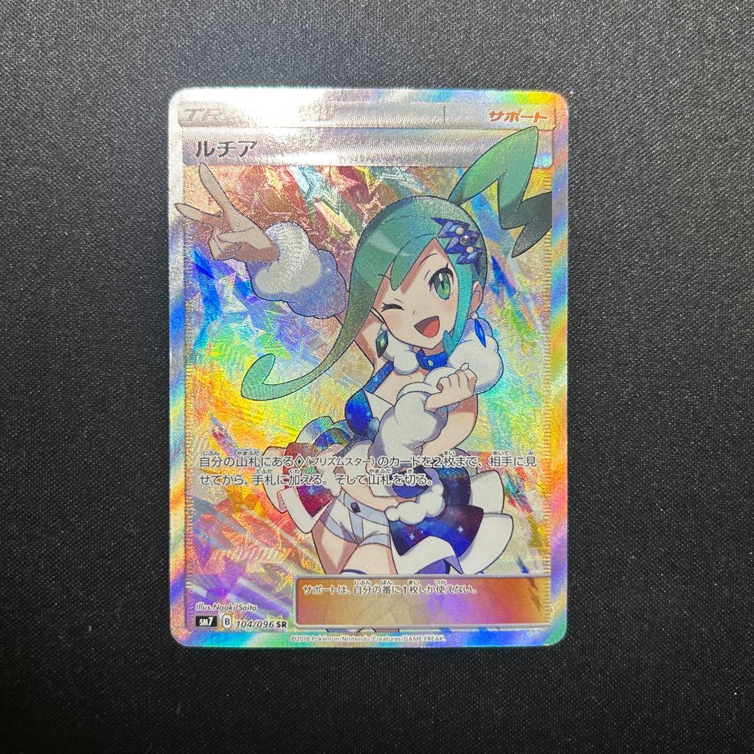 ポケモンカード　ルチア　SR