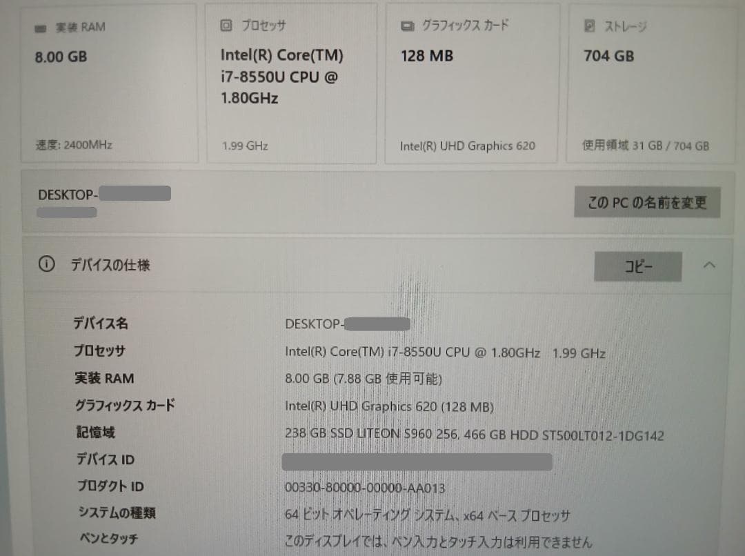 省電力ミニPC 第8世代i7-8550U 8GBメモリ 256GB&500GB