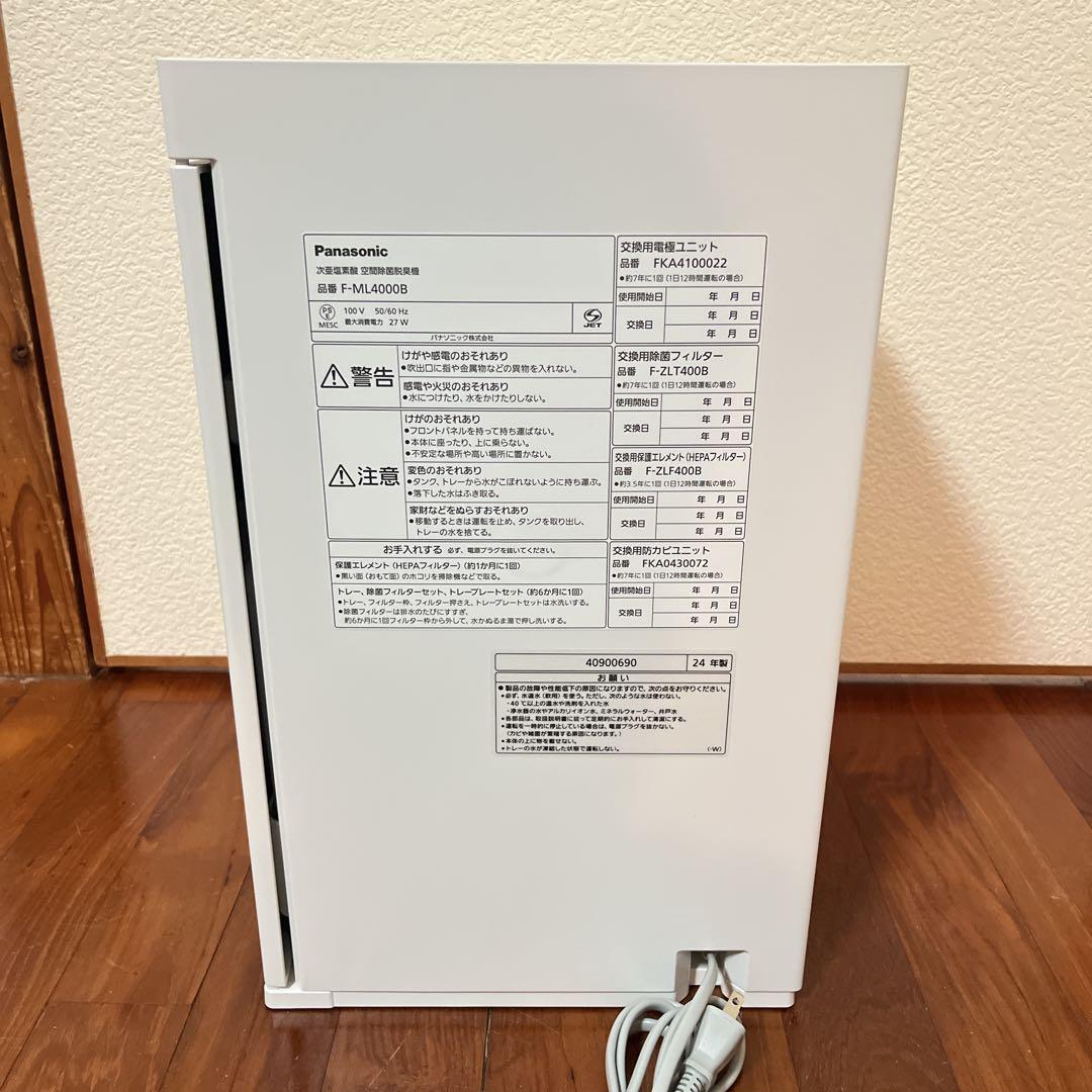パナソニック ジアイーノホワイト F-ML4000B-W 〜18畳