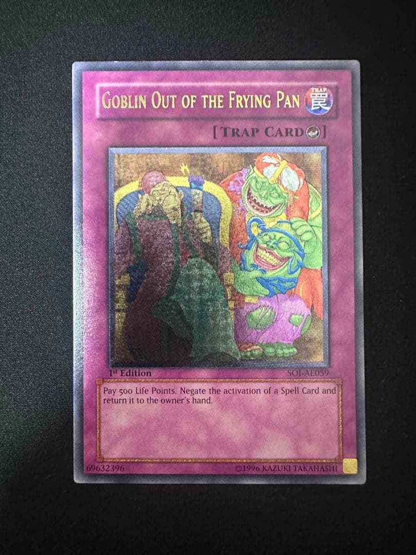 ゴブリンのその場しのぎ　アジア　レリーフ