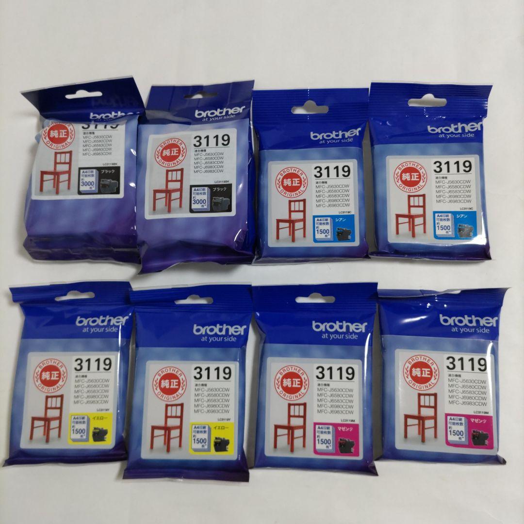 【新品未使用未開封】ブラザー　インク LC3119 4色セット　2セット