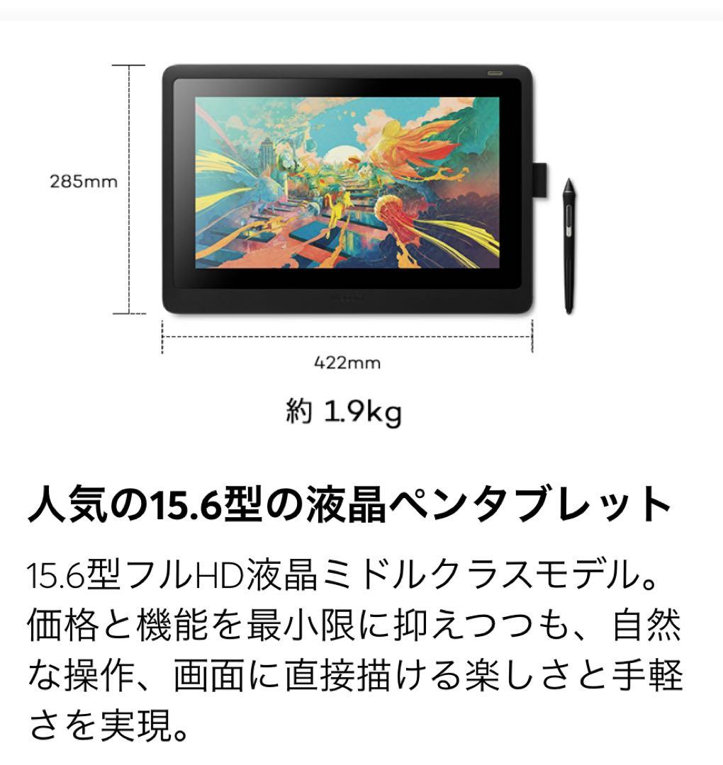 Wacom citiq16液晶ペンタブレット【中古美品】