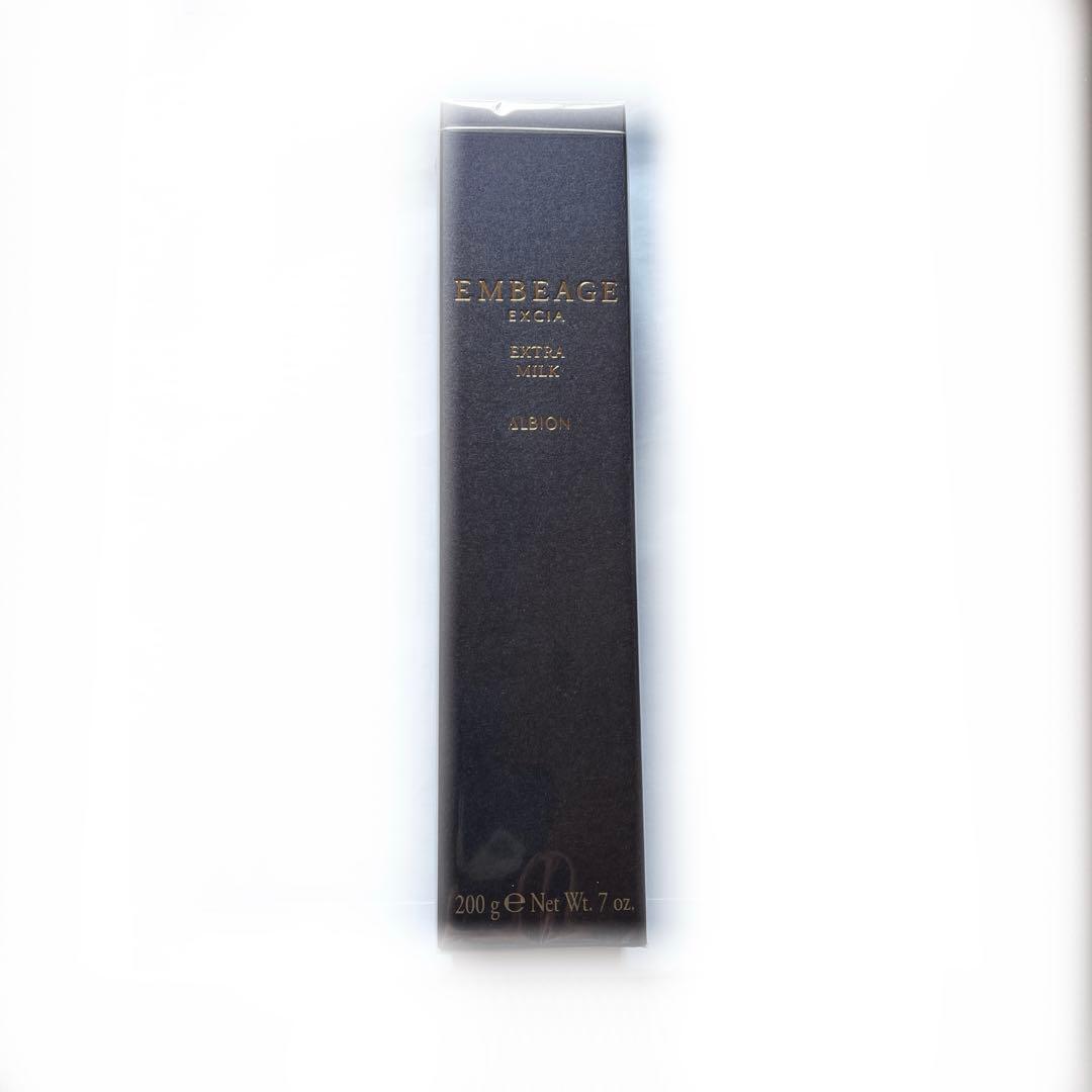 アルビオン　エクシア　アンべアージュ　エクストラミルク