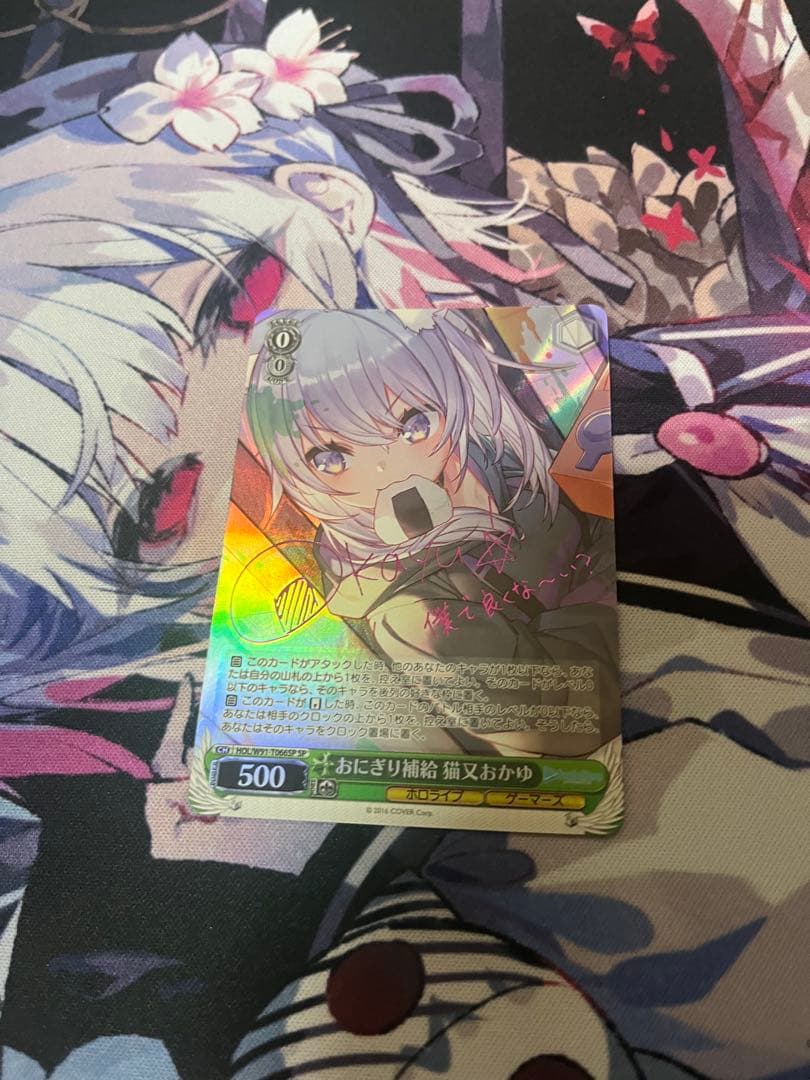 ヴァイスシュヴァルツ　猫又おかゆ　sp おにぎり補給