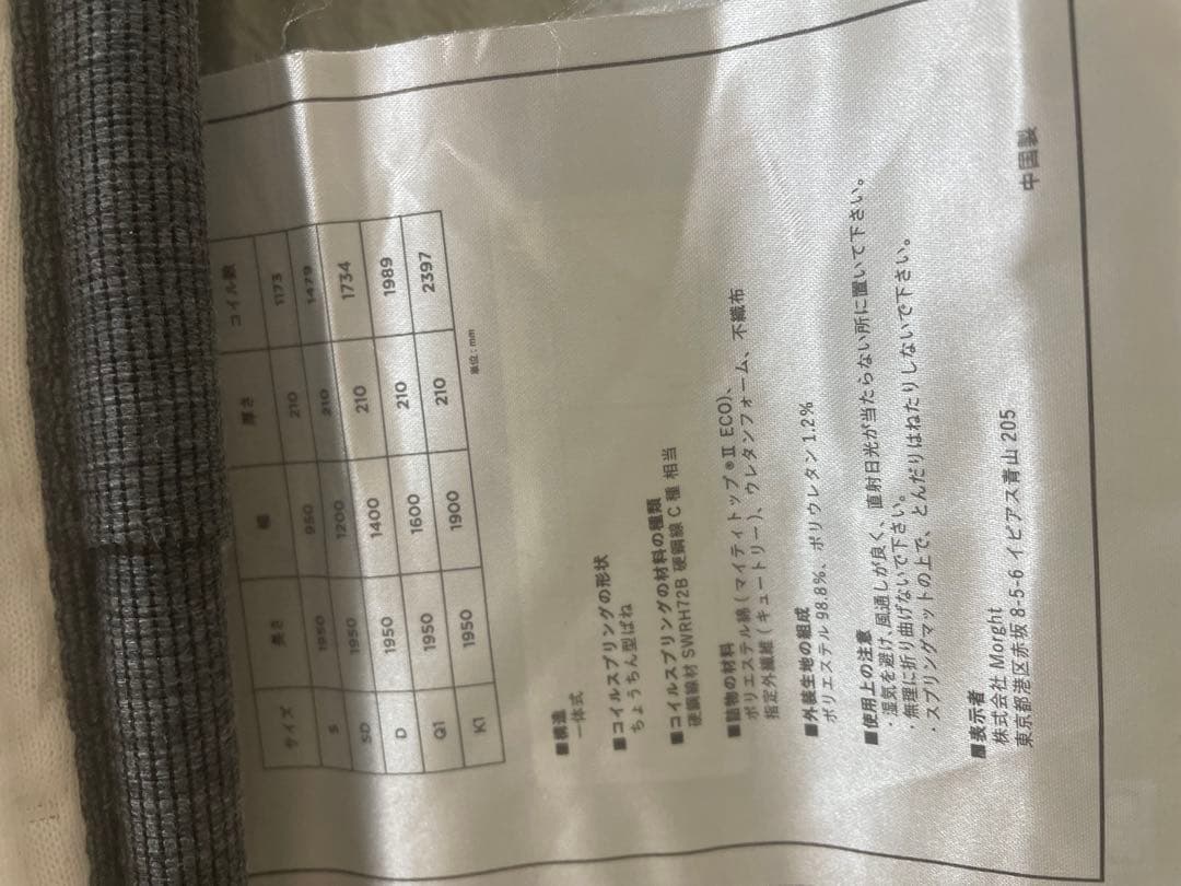 【美品】ダブルサイズ　ベッドフレーム付き　NELL マットレス