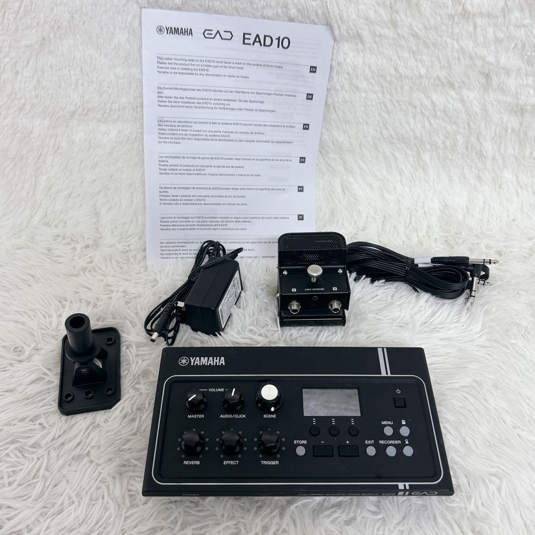 YAMAHA EAD10 ドラム　レコーディング　配信