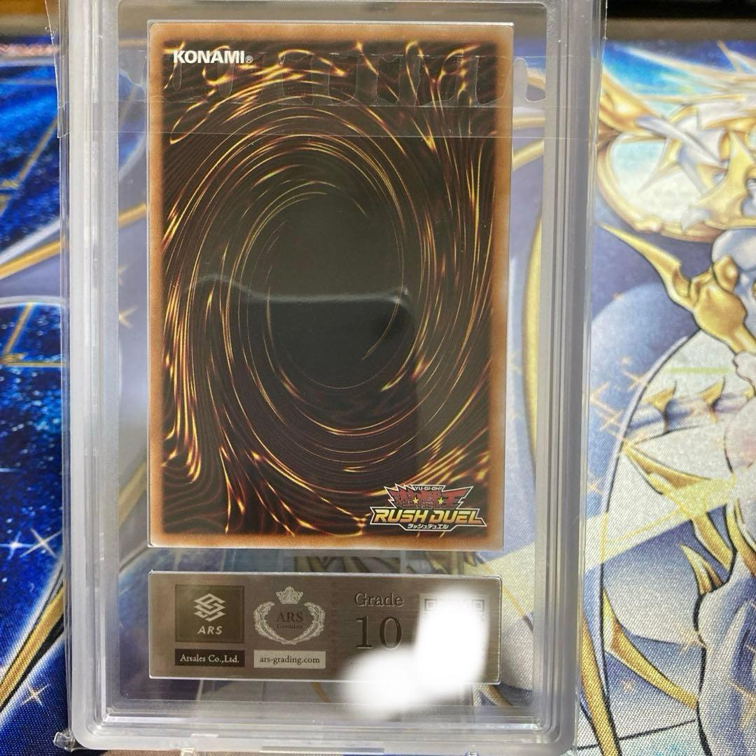 【ARS 10】【遊戯王カード　ラッシュデュエル】冥跡のジュンディー