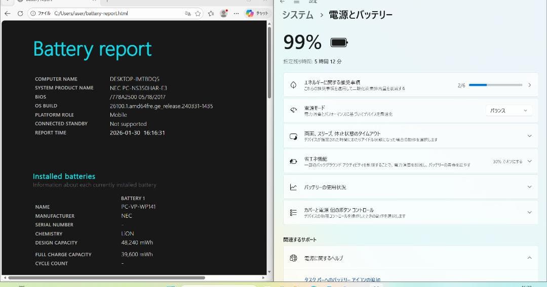NEC corei5 第7世代 4GB 256GB テンキー　ブルーレイ