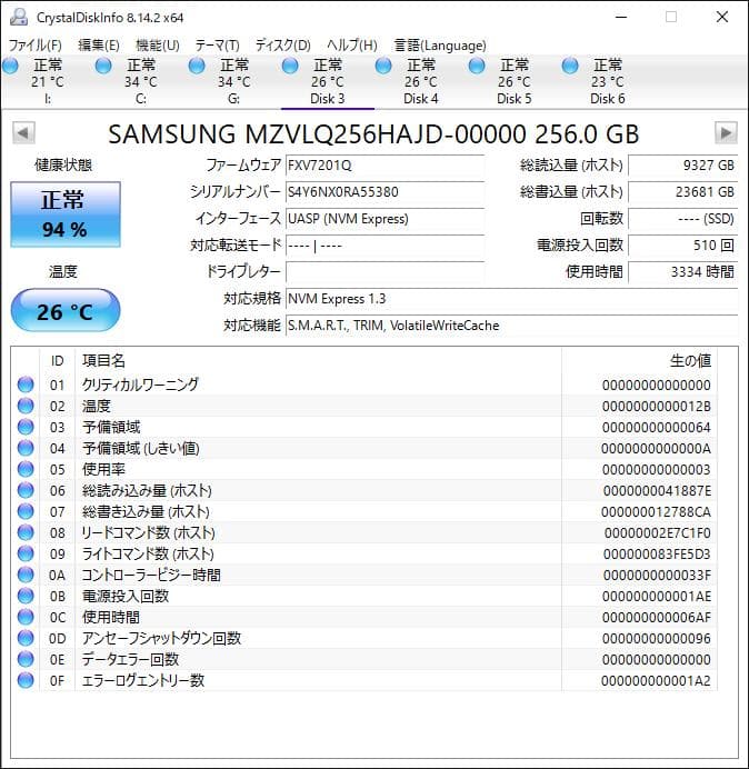 PM991 NVMe 256GB M.2 SSD 4枚セット【⑦0121】
