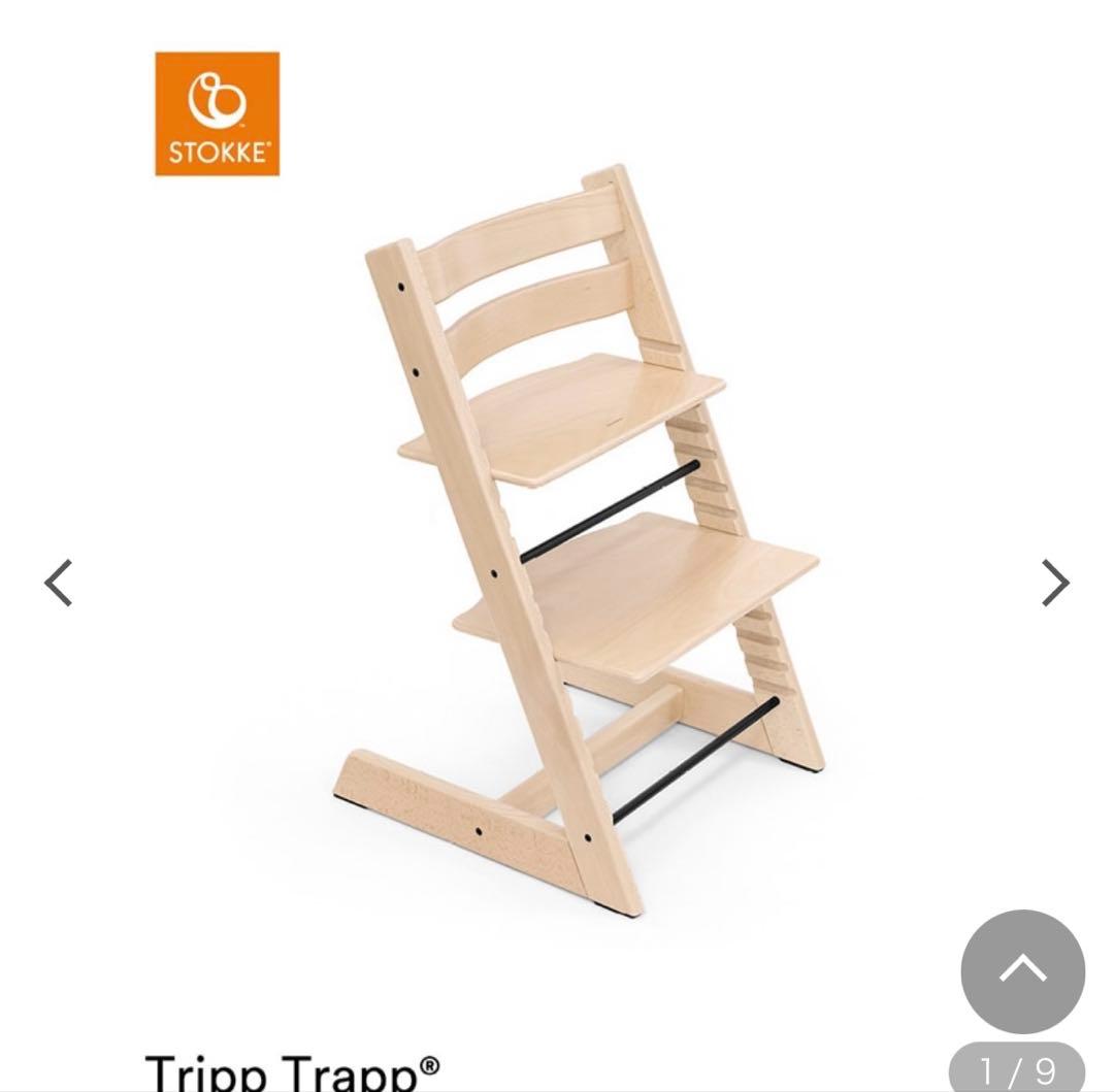 ストッケ TRIPP TRAPP シリアル 5 ベビーチェア ハイチェア