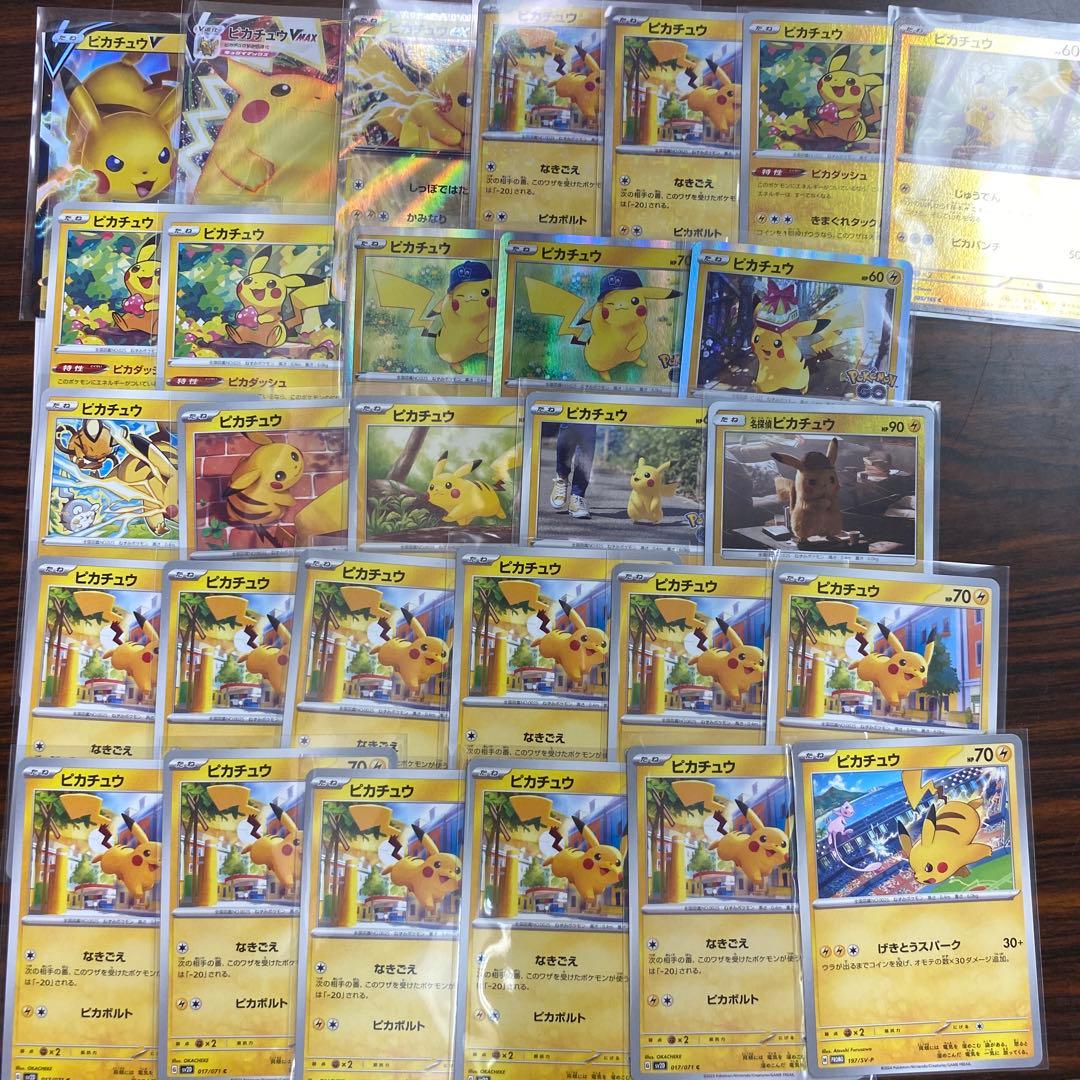 ピカチュウ 引退セット SV4a プロモ ミラー など　ポケモンカード ポケカ
