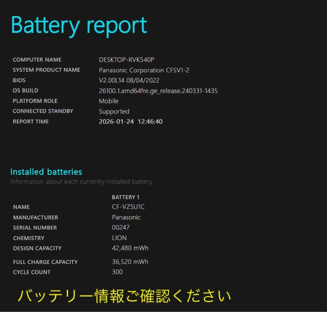 累積4780H レッツノート CF-SV1 16GB 11世代i5/office