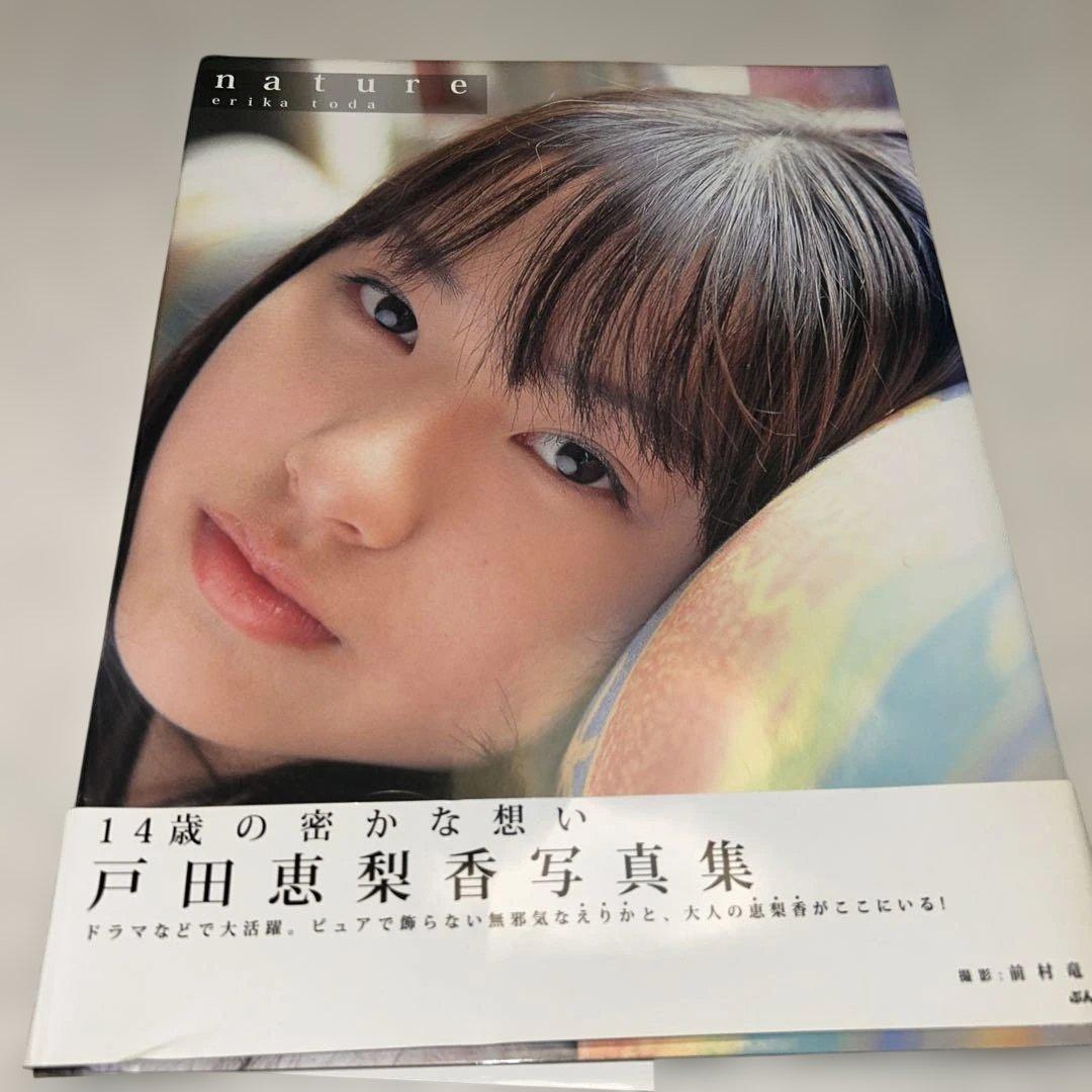 nature 戸田恵梨香　写真集