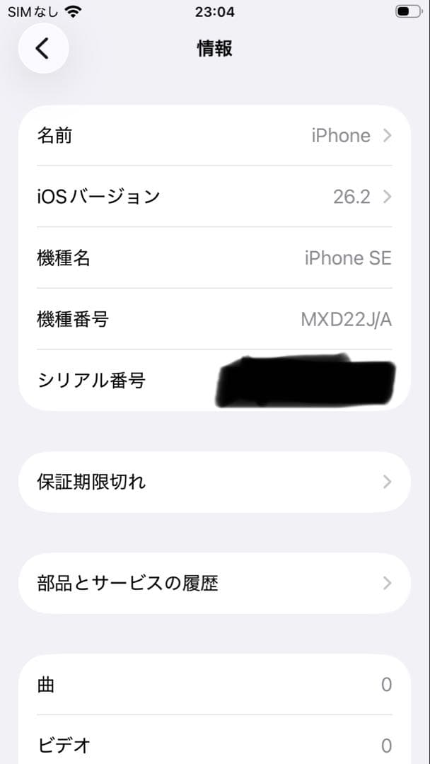 iPhone SE 第2世代 128GB product red simフリー