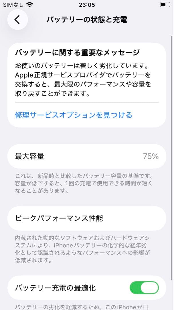 iPhone SE 第2世代 128GB product red simフリー