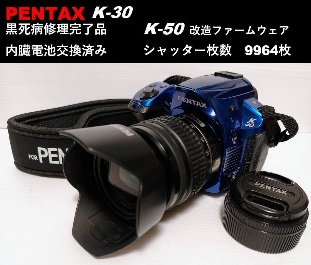 taktak【黒死病対策】【内臓電池交換】PENTAX K-30 青