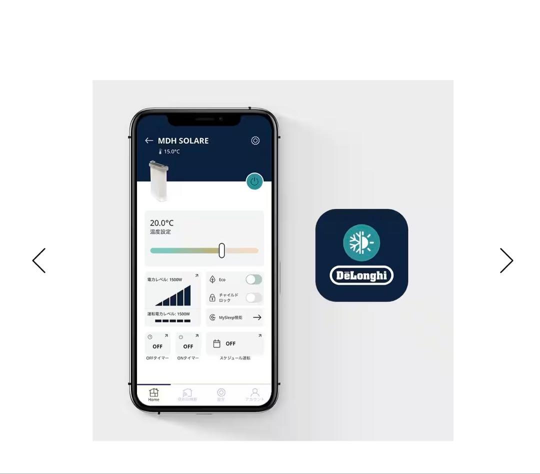 DeLonghi IDH15WIFI オイルヒーター 美品保証付