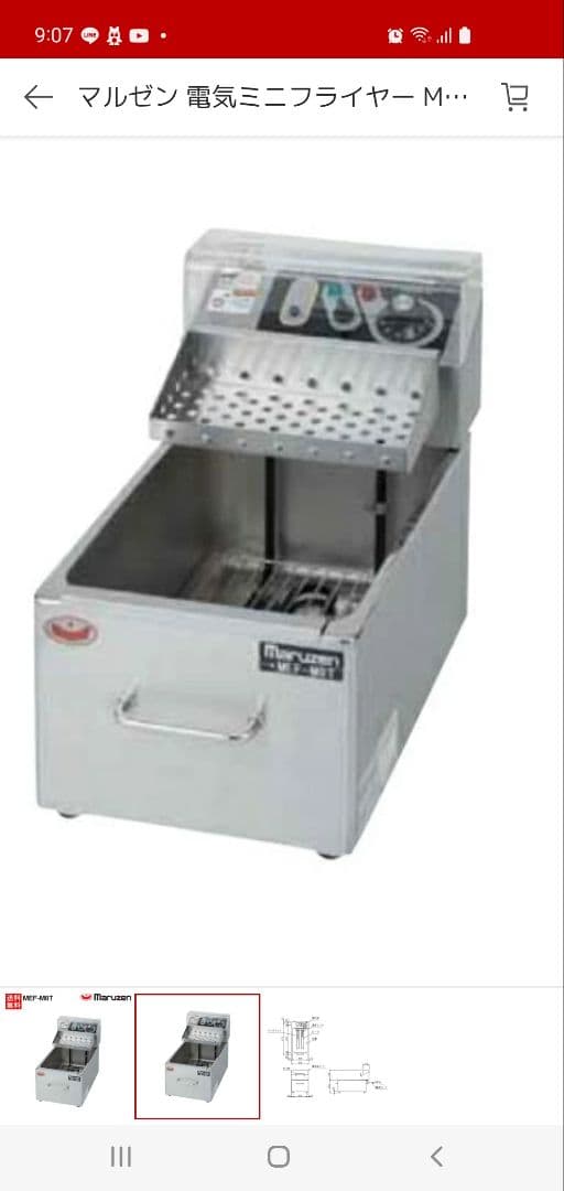 電気ミニフライヤー 卓上式 新品未使用 マルゼン