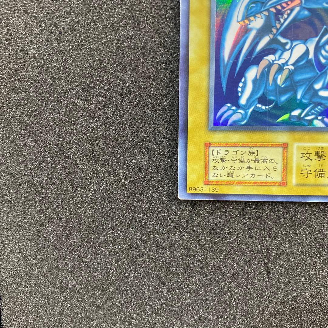 ワ*ん様 【準美品】　遊戯王　青眼の白龍　ブルーアイズ・ホワイト・ドラゴン　初期