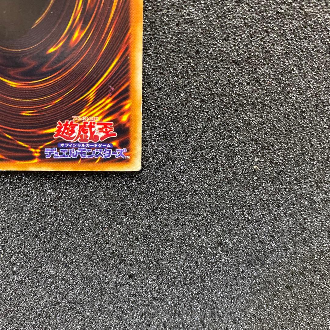 ワ*ん様 【準美品】　遊戯王　青眼の白龍　ブルーアイズ・ホワイト・ドラゴン　初期