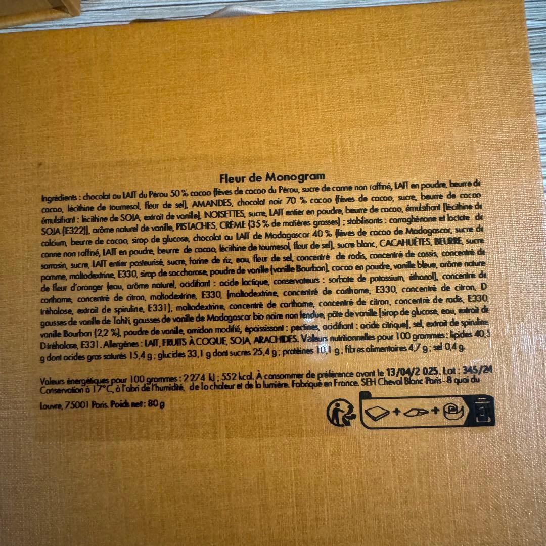 パリ限定 ルイヴィトン プレミアム 三段 ボックス チョコレート バレンタイン