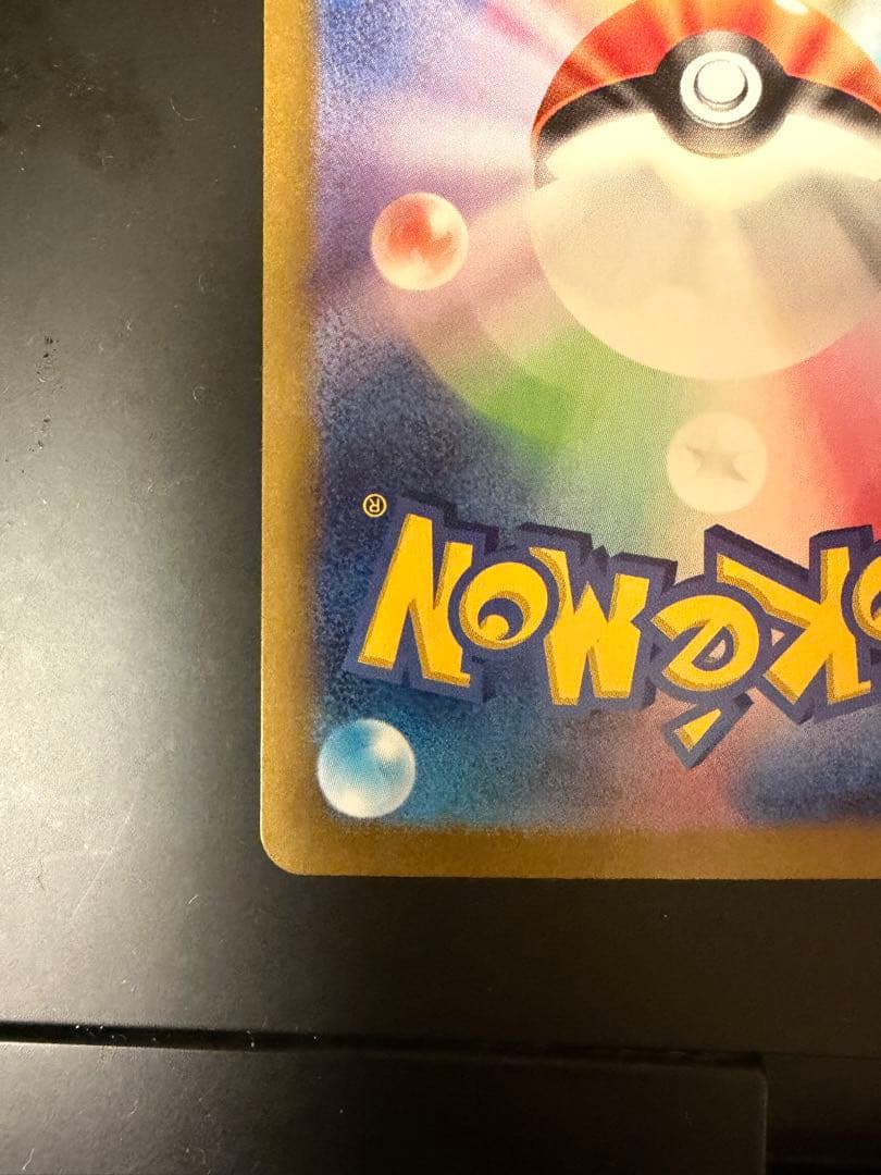 ん*！様 ゼイユ SAR SV6 変幻の仮面 130/101 ポケカ　トレーナー