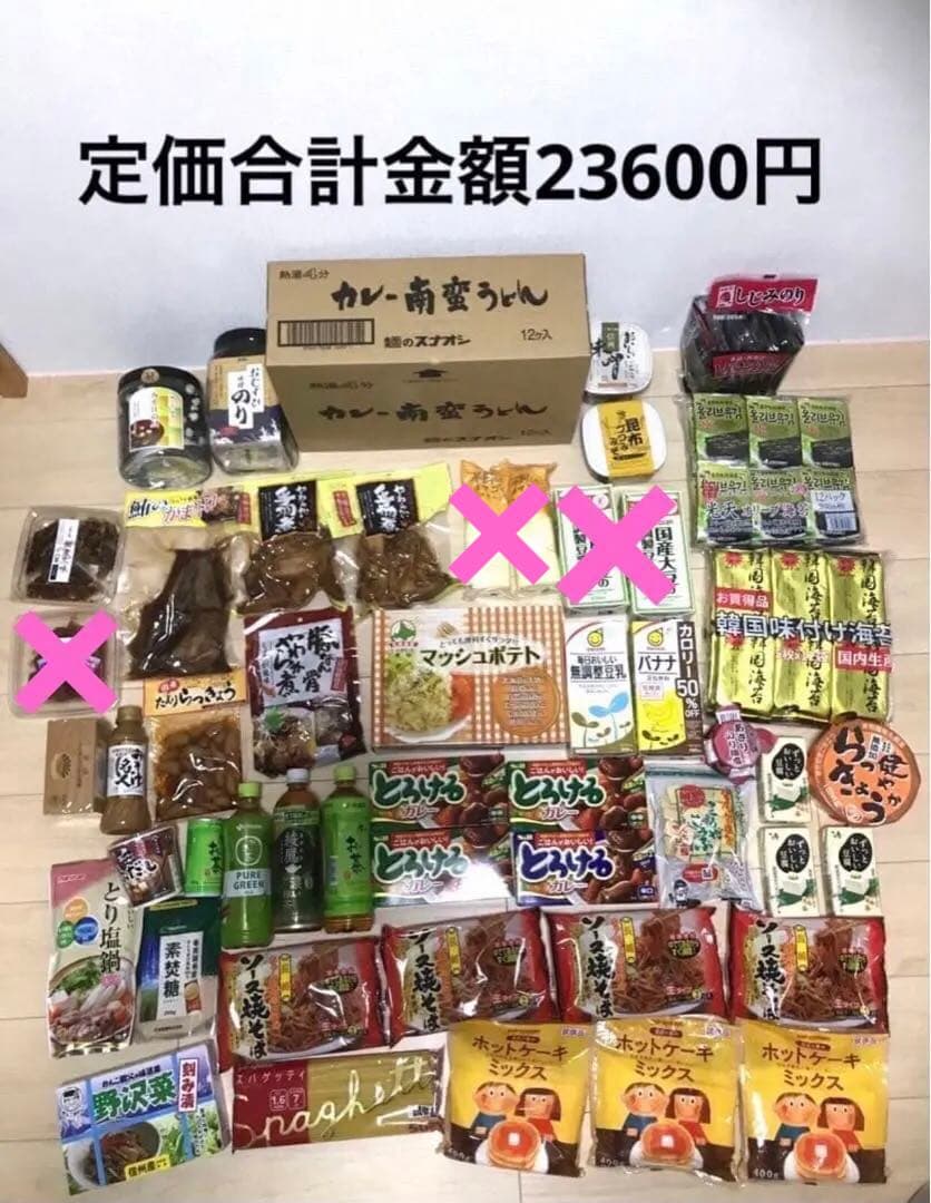 新品未開封、お買い得食品、カップ麺、調味料まとめ売り、段ボール150サイズ